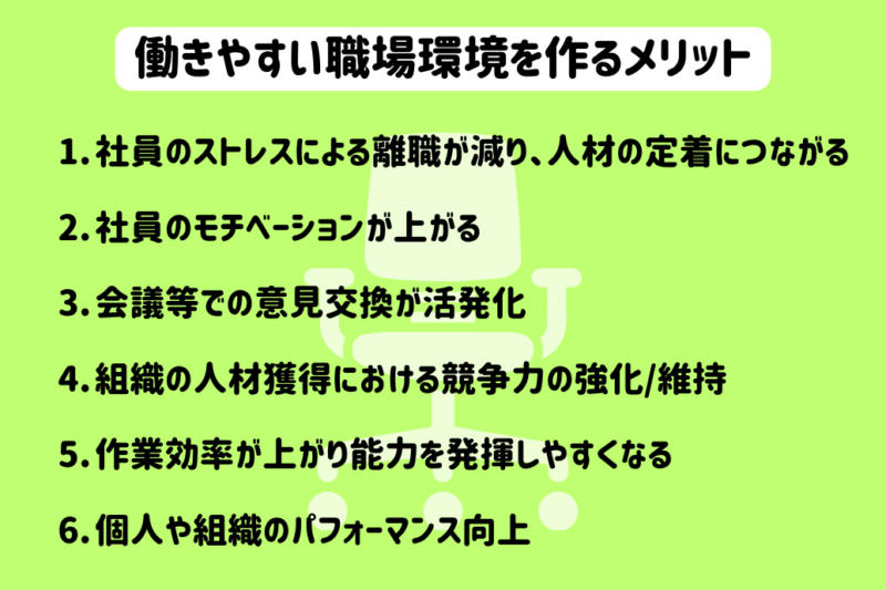 社員が働きやすい環境づくりの成功事例 | 各社取り組みポイントを交えて解説 | NEOFLAG.ナビ