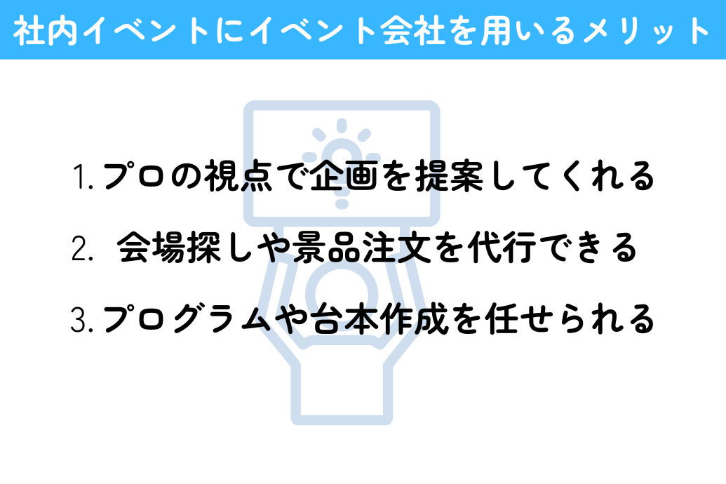 若手が社員旅行に行きたくない理由と対策_イベント会社メリット